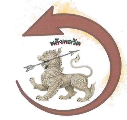 โลโก้พรรค