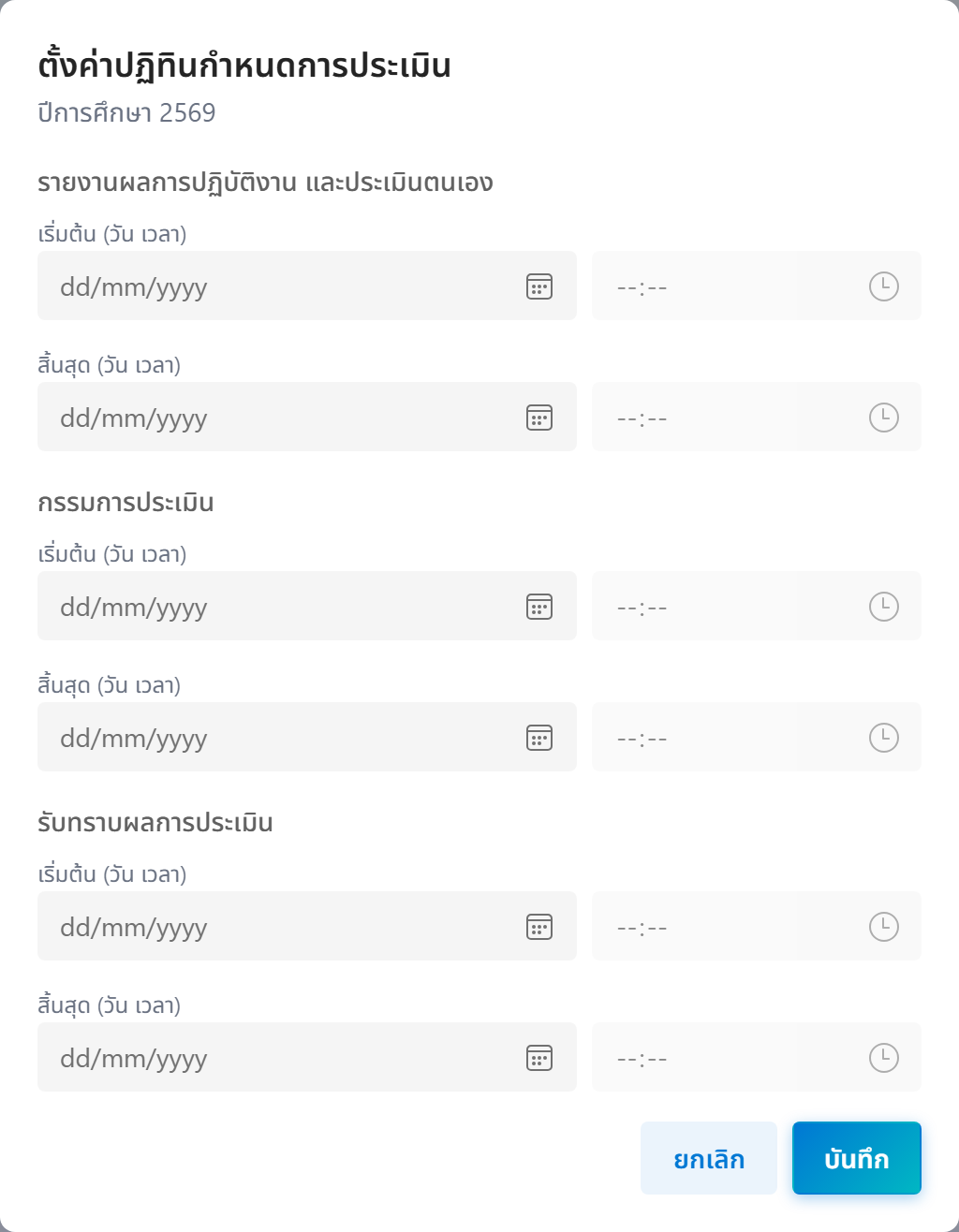 ปฏิทิน