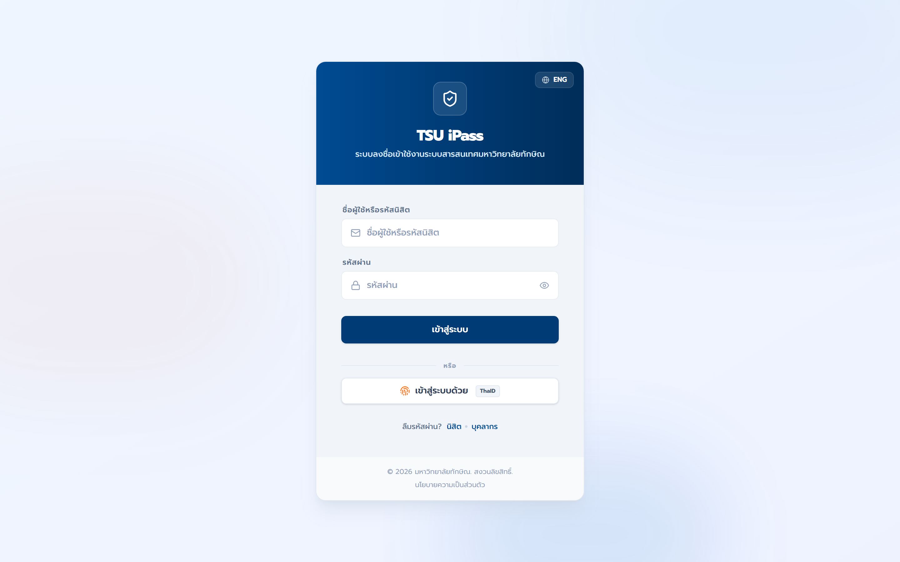 TSU iPass